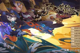 《了不起的修仙模拟器》妖族崛起版本新手指导攻略——开局生存篇图片