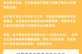 家人无法申请互助，账户管理员该不该背锅？图片