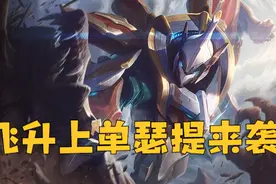 LOL：上单腕豪的取胜之道——掌控自身优势，融合装备特效图片