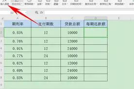 Excel表格技巧—如何用PPMT函数计算规定期间本金偿还额图片
