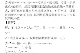 中考数学压轴题：熟练运用反比例函数的性质及相似三角形的性质．图片