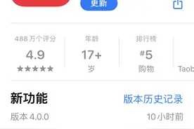 “淘宝特价版”App 正式更名为“淘特”图片