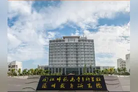 最高300万元校内待遇！福州这所高校招人啦！图片