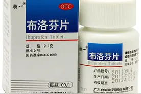 每日医药——布洛芬图片