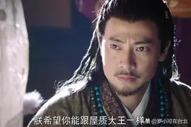 《燕云台》大结局，耶律贤并没真正信任过韩德让，休哥心知肚明图片