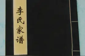 家谱编修八大步骤，缺一不可图片
