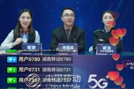 湖南移动推进“断卡”行动升级 协助公安抓捕49名嫌犯图片
