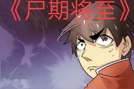 推荐12部末世系列漫画图片
