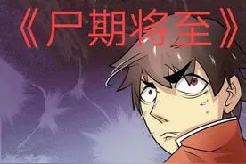 推荐12部末世系列漫画图片