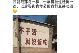 河南十八线小县城工资真低，咋生活呀图片
