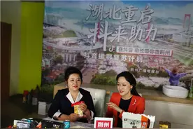 湖北5城市州长直播拼货—— 猜猜被多少吃货围观图片