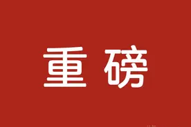 重磅！临沂中考时间定了！这些科目考试取消！图片