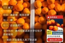 太暖心！浙大博士生与蜜橘商家的聊天记录火了图片