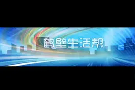 「视频」 斑马勇士齐聚鹤壁 志愿服务又一年图片