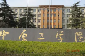 中原工业大学不行？中原工学院更名调查：河南交通大学呼声最高图片