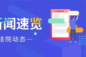呼和浩特市法院一周要闻图片
