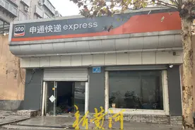 快件在配送点咋“一动不动”？申通快递：站点已撤，正在查询快件去向图片