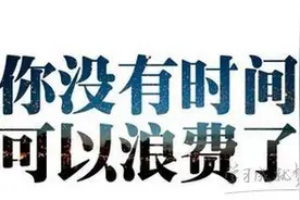 今天的奋斗是为了明天有更多选择图片