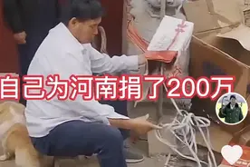 令一线明星汗颜！大衣哥被曝为灾区捐款350万，全靠省吃俭用图片