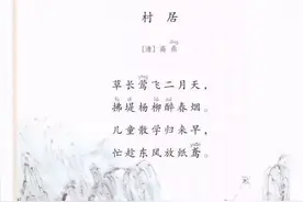 部编版二年级语文下册课文朗读丨课文1：古诗二首图片
