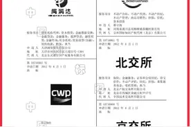 优质知识产权企业可到北交所上市！“北交所”商标在何处？图片