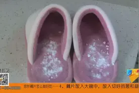 棉拖鞋有臭味？教你不用一滴水，轻松去除异味！图片
