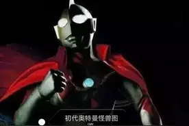 初代奥特曼怪兽图鉴图片