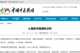 雷忠义国医大师与弟子陈书存论《心衰的中医病机分析》图片