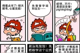 阿衰漫画：学习像杂耍，独特的才艺展示？阿衰抄菜价写作文图片