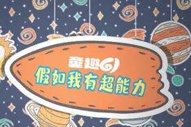 “假如你有超能力，最想干什么？”六一儿童节前，临报融媒街采儿童图片