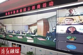 中欧(洛阳)科创国际合作产业园首次开展线上国际招商活动 打造国际合作新平台图片