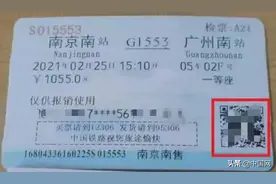 员工出差丢失报销凭证，在网上买了一张“12306”车票图片