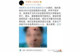 南师大20岁学生宿舍死亡，死因未明，校方：十天内处理完后事图片