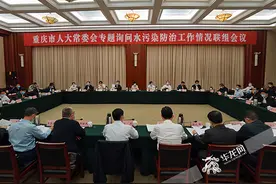 十问水污染防治 重庆这些部门负责人请回答图片
