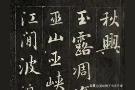 成亲王《杜甫秋兴八首》图片