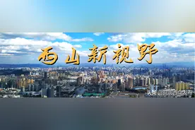 西山新视野 | 第十三届中国云南动漫节在西山区举办图片