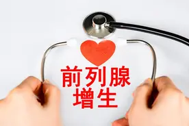 中老年人得了前列腺增生应该怎么办？三大治疗方案帮你解决图片