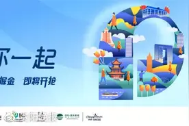 保利·公园十年心作「麓屿拾光」，新一代轻奢森居图片