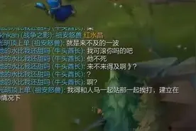 国服第一狼人和职业选手起争执：负胜率上王者，你也配打职业？图片
