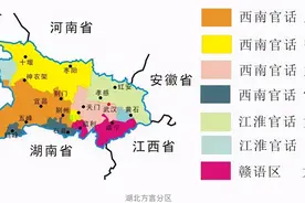 为什么湖北省内部的方言差异如此巨大？图片