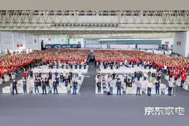 「创造价值，共生共赢」康宝电器参加京东家电星火大会，并喜获“销售新锐奖”图片