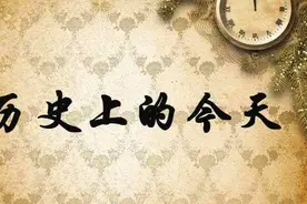 历史上的今天 8月20日 诸葛亮出生图片