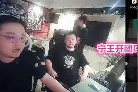 电竞圈没人帮宁王说话！痛骂DYS毒瘤却被PDD教训，王思聪让他闭嘴图片