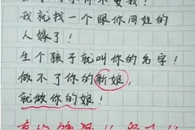 看过小学生作文《我的理想》，阅卷老师笑到手抖：最“狠”的理想图片