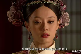 是沈眉庄与温实初生下的静和公主，皇帝为什么要说甄嬛是毒妇？图片