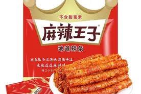 爷童回系列：盘点承包了湖南妹坨伢子童年的神仙辣条图片