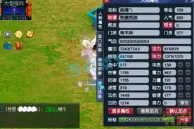 梦幻西游：老玩家回归，入手109全号，装备宝宝都带，拎包入住图片