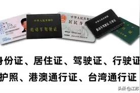 江苏南京：这些证件有手机就能用！图片