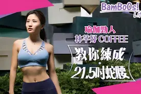 健身博主代言抽脂广告，宣扬不运动减肥论，健身人设瞬间崩塌图片
