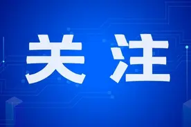 智能大会搭平台 国内外合作共享 预计签约项目超200个 投资总额超1000亿元图片
